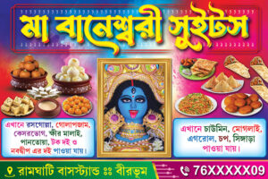 Sweet Mishtanna Bhandar Shop Banner Design PSD 6x4 ft_1544 - PMC