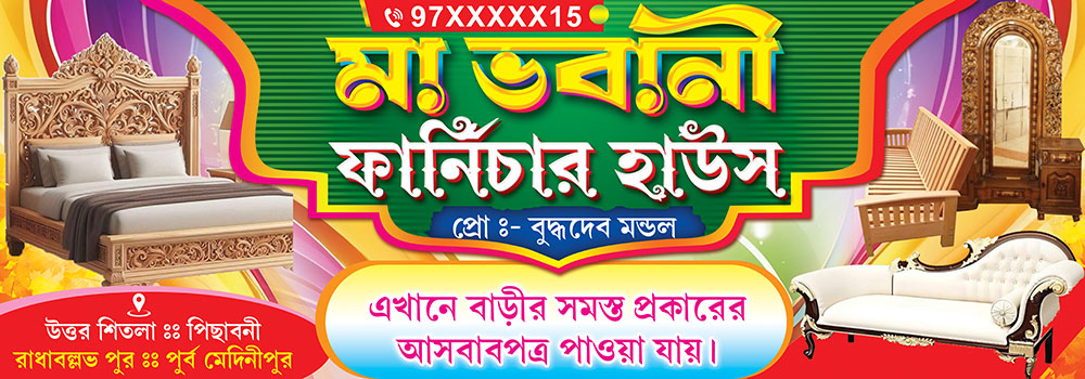 Furniture Wood Ply Shop Banner Design PSD 10x3.5 ft_1539 - PMC