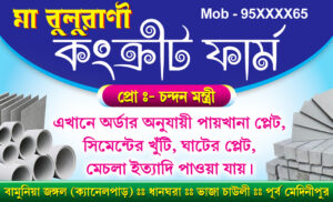 Builders Cement TMT Bars Shop Visiting Card Dsign PSD 89x54 mm_0217 - PMC