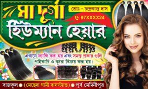 Beauty Parlour Bridal Makeup Makeover Human Hair Shop Banner Design PSD 5x3 ft_1536 - PMC