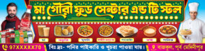 Restaurant Fast Food Shop Banner Design PSD 12x3 ft_1465 - PMC