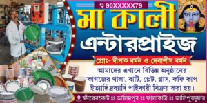 Pata Bason Plastic Paper Disposable Cup Glass Thala Plate Shop Banner Design PSD 6x3 ft_0905 - PMC