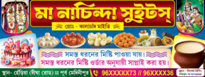 Sweet Mishtanna Bhandar Shop Banner Design PSD 8x3 ft_1838 - PMC