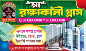 Aluminium Channel Glass Shop Banner Design PSD 5x3 ft_1687 - PMC