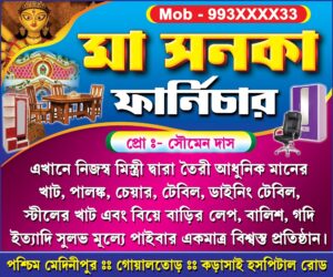 Furniture Wood Ply Shop Banner Design PSD 3x2.5 ft_0160 - PMC