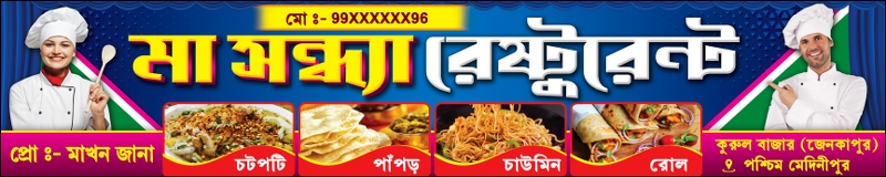 Restaurant Fast Food Shop Banner Design PSD 10x2 ft_0354 - PMC