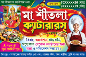 Caterar Shop Banner Design PSD 6x4 ft_1676 - PMC