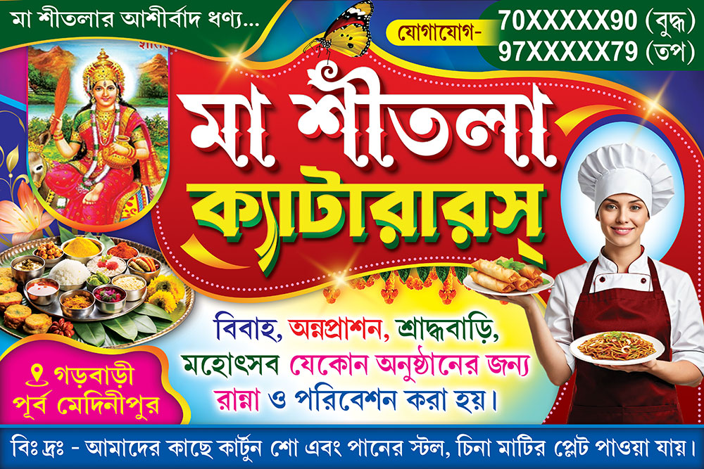 Caterar Shop Banner Design PSD 6x4 ft_1676 - PMC