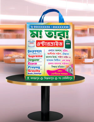 Hardware Shop Bag Dsign PSD 12x15 Inch_1307 - PMC