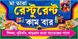 Restaurant Fast Food Shop Banner Design PSD 6x3 ft_0264 - PMC