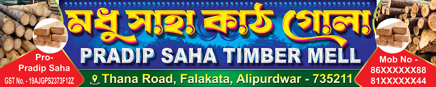 Furniture Wood Ply Shop Banner Design PSD 15x3 ft_1538 - PMC