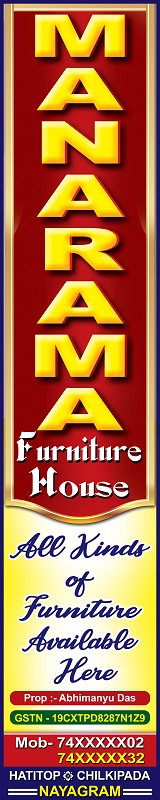 Furniture Wood Ply Shop Banner Design PSD 3x15 ft_0874 - PMC