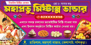 Sweet Mishtanna Bhandar Shop Banner Design PSD 6x3 ft_2174 - PMC
