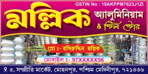 Pata Bason Plastic Paper Disposable Cup Glass Thala Plate Shop Banner Design PSD 6x3 ft_0907 - PMC