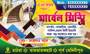 Marbles Tiles Shop Visiting Card Design PSD 89x53 mm_0523 - PMC