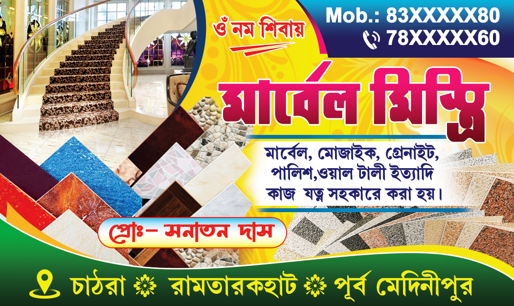 Marbles Tiles Shop Visiting Card Design PSD 89x53 mm_0523 - PMC