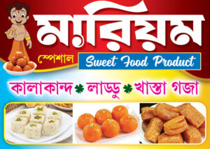 Sweet Mishtanna Bhandar Shop Visiting Card Design PSD 70x50 mm_1606 - PMC