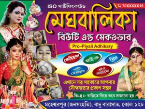 Beauty Parlour Bridal Makeup Makeover Shop Banner Design PSD 4x3 ft_0414 - PMC