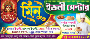 Idle Centre Shop Banner Design PSD 7x4 ft_1452 - PMC