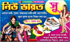 Shoe Shop Banner Design PSD 5x3 ft_0080 - PMC