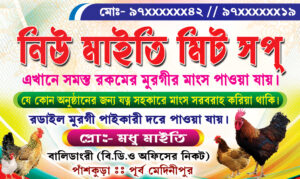 Broiler Meat Chicken Egg Shop Visiting Card Design PSD 89x53 mm_0509 - PMC