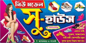 Shoe Shop Banner Design PSD 8x4 ft_0244 - PMC