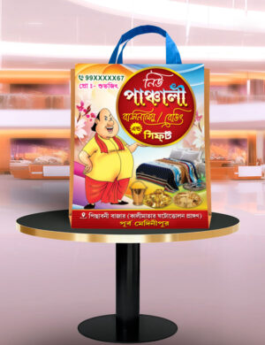 Pata Bason Plastic Paper Disposable Cup Glass Thala Plate Shop Bag Design PSD 12x15 Inch_1309 - PMC