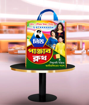 Garments Bastralaya Readymade Cloth Fashion Boutique Textile Sharee House Shop Bag Design PSD 12x15 Inch_1310 - PMC