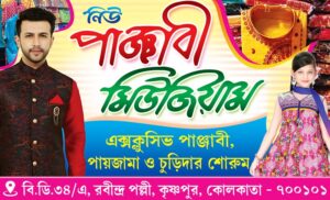 Garments Bastralaya Readymade Cloth Fashion Boutique Textile Sharee House Shop Visiting Card Design PSD 89x54 mm_0058 - PMC