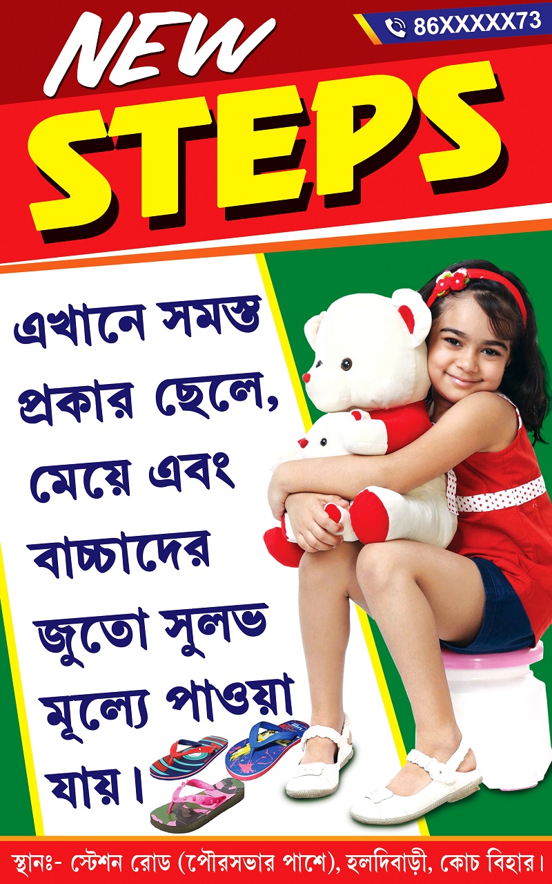 Shoe Shop Banner Design PSD 2.5x4 ft_0446 - PMC