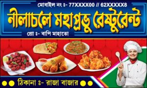 Restaurant Fast Food Shop Banner Design PSD 5x3 ft_0475 - PMC