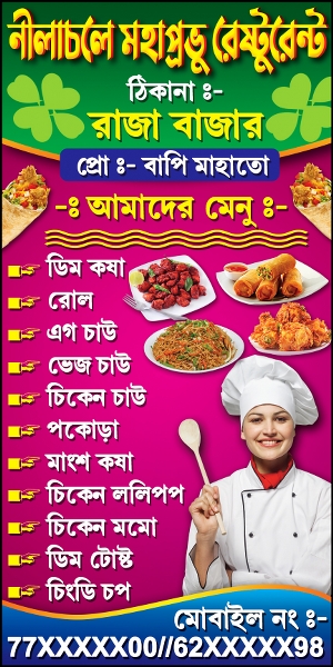 Restaurant Fast Food Shop Banner Design PSD 1x2 ft_0474 - PMC