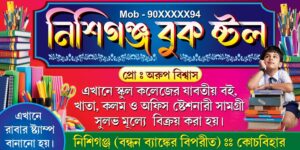 Book Paper Notebook Pen House Shop Banner Design PSD 6x3 ft_0908 - PMC