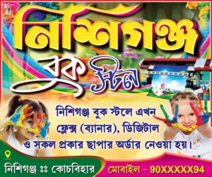 Book Paper Notebook Pen House Shop Banner Design PSD 6x5 ft_0911 - PMC