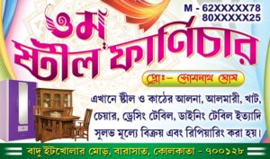 Furniture Wood Ply Shop Visiting Card Design PSD 90x53 mm_0725 - PMC