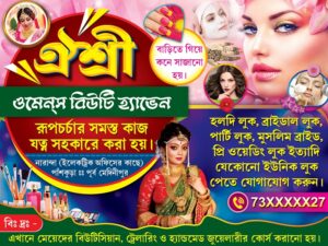 Beauty Parlour Bridal Makeup Makeover Shop Banner Design PSD 4x3 ft_1129 - PMC