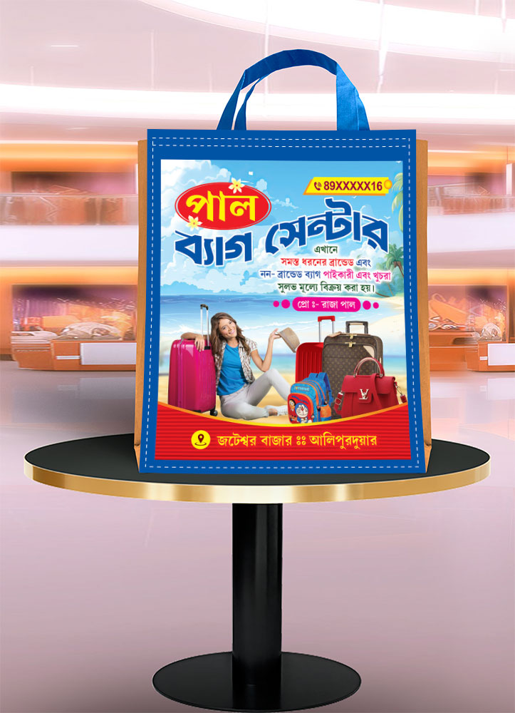 Bag Shop Bag Design PSD 12×15 Inch_2163 – PMC