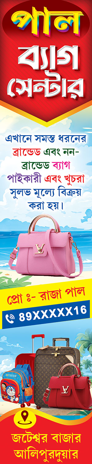 Bag Shop Banner Design PSD 2x10 ft_2162 - PMC