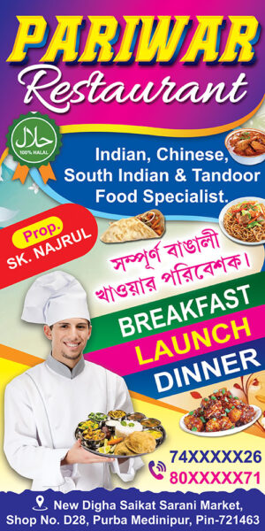 Restaurant Fast Food Shop Banner Design PSD 2.5x5 ft_1548 - PMC