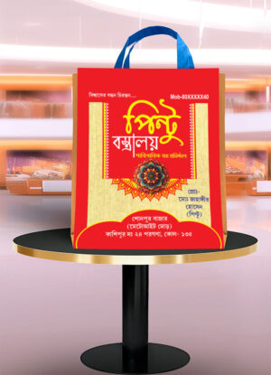 Garments Bastralaya Readymade Cloth Fashion Boutique Textile Sharee House Shop Bag Design PSD 12x15 Inch_1700 - PMC