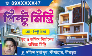 Building Construction Shop Visiting Card Dsign PSD 89x54 mm_2340 - PMC