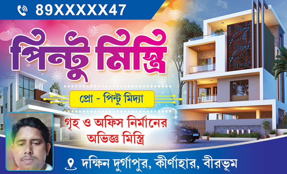 Building Construction Shop Visiting Card Dsign PSD 89x54 mm_2340 - PMC