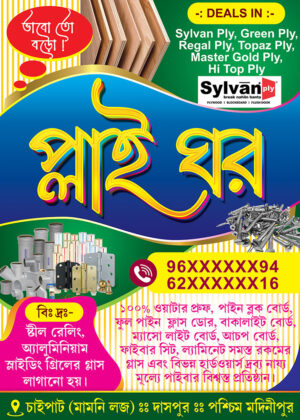 Furniture Wood Ply Shop Banner Design PSD 5x7 ft_1680 - PMC