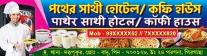 Restaurant Fast Food Shop Banner Design PSD 11x3 ft_0656 - PMC