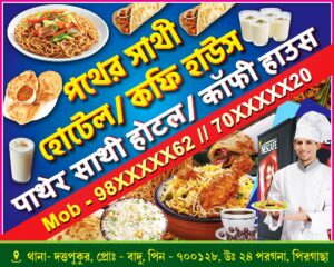 Restaurant Fast Food Shop Banner Design PSD 5x4 ft_0657 - PMC