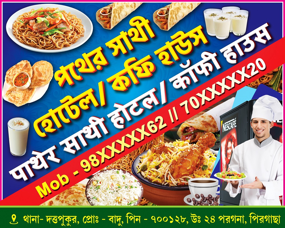 Restaurant Fast Food Shop Banner Design PSD 5x4 ft_0657 - PMC