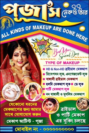 Beauty Parlour Bridal Makeup Makeover Shop Banner Design PSD 2x3 ft_1320 - PMC
