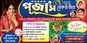 Beauty Parlour Bridal Makeup Makeover Shop Banner Design PSD 6x3 ft_1321 - PMC