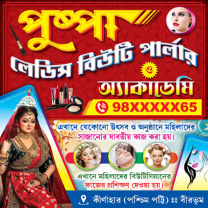 Beauty Parlour Bridal Makeup Makeover Shop Banner Design PSD 4x4 ft_2171 - PMC