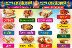 Restaurant Fast Food Shop Banner Design PSD 6x4 ft_1788 - PMC